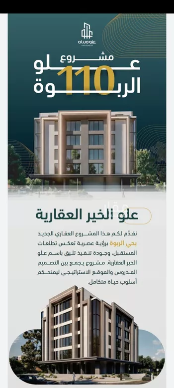 شقة للبيع في شارع عبدالمطلب بن ربيعة, حي الربوة, مدينة جدة, منطقة مكة المكرمة