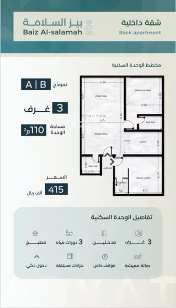 شقة للبيع في شارع زكي المحاسن, حي السلامة, مدينة جدة, منطقة مكة المكرمة