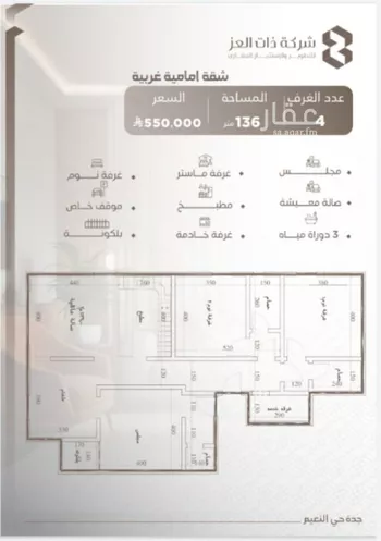 شقة للبيع في شارع ابو سفيان مدلوك, حي النعيم, مدينة جدة, منطقة مكة المكرمة صورة 2