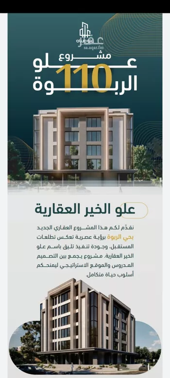شقة للبيع في شارع عبدالملك العصامي, حي الربوة, مدينة جدة, منطقة مكة المكرمة صورة 3