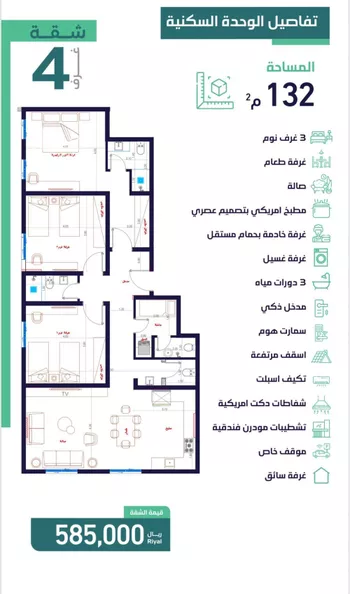شقة للبيع في شارع ابن الحائك الهمداني, حي السلامة, مدينة جدة, منطقة مكة المكرمة