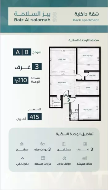 شقة للبيع في شارع زكي المحاسن, حي السلامة, مدينة جدة, منطقة مكة المكرمة