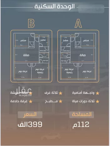 شقة للبيع في شارع الهبكيه, حي النزهة, مدينة جدة, منطقة مكة المكرمة