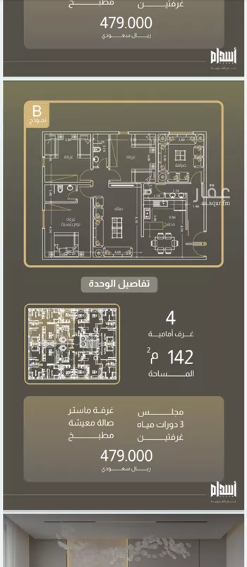 شقة للبيع في شارع امين الريحاني, حي العزيزية, مدينة جدة, منطقة مكة المكرمة صورة 2