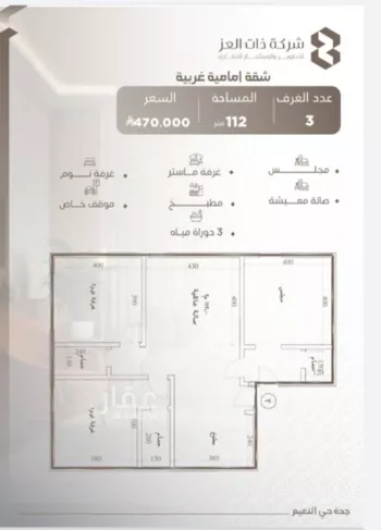 شقة للبيع في شارع حصين بن جندب, حي النعيم, مدينة جدة, منطقة مكة المكرمة