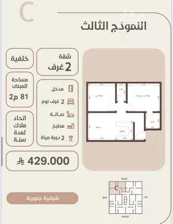 شقة للبيع في شارع احمد محمد السباعي, حي الروضة, مدينة جدة, منطقة مكة المكرمة