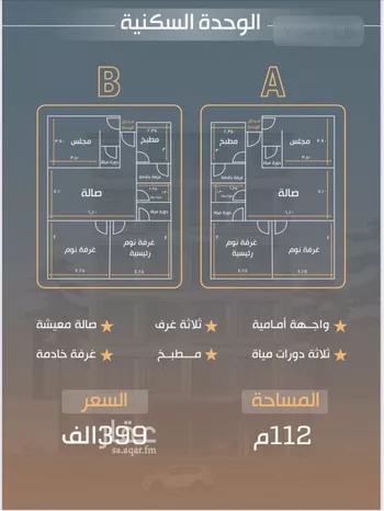 شقة للبيع في شارع الهبكيه, حي النزهة, مدينة جدة, منطقة مكة المكرمة صورة 3