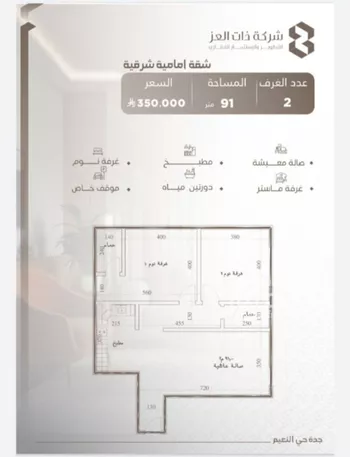 شقة للبيع في شارع ابو سفيان مدلوك, حي النعيم, مدينة جدة, منطقة مكة المكرمة