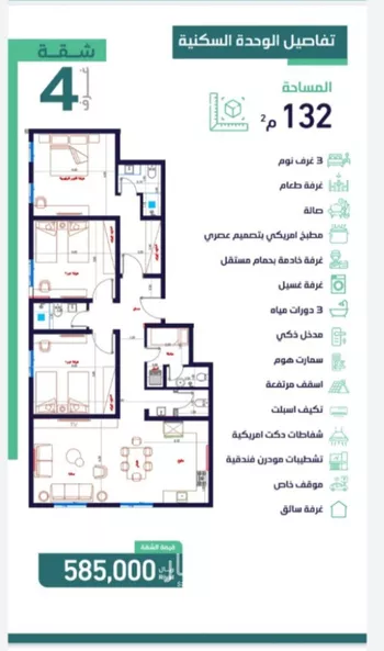 شقة للبيع في شارع ابن الحائك الهمداني, حي السلامة, مدينة جدة, منطقة مكة المكرمة صورة 3