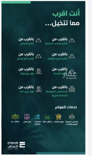 شقة للبيع في شارع مناره اجياد, حي السلامة, مدينة جدة, منطقة مكة المكرمة صورة 4