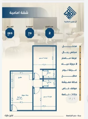 شقة للبيع في شارع ابن الشرف, حي الجامعة, مدينة جدة, منطقة مكة المكرمة