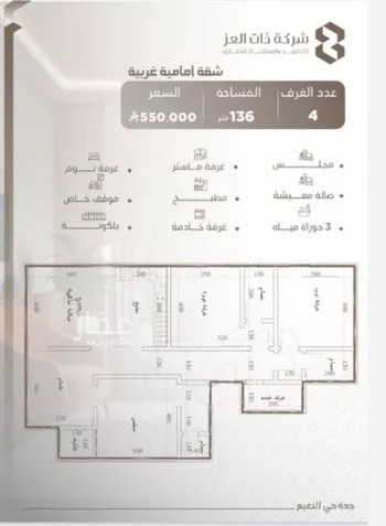 شقة للبيع في شارع ابو سفيان مدلوك, حي النعيم, مدينة جدة, منطقة مكة المكرمة