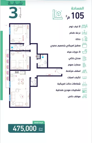شقة للبيع في شارع ابن الحائك الهمداني, حي السلامة, مدينة جدة, منطقة مكة المكرمة صورة 3
