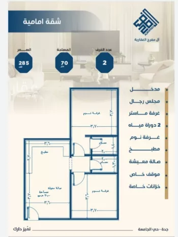 شقة للبيع في شارع ابن الشرف, حي الجامعة, مدينة جدة, منطقة مكة المكرمة