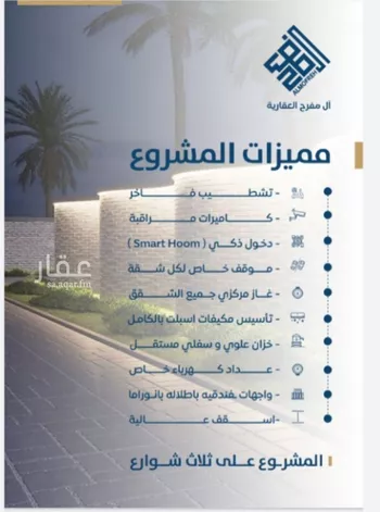 شقة للبيع في شارع ابن الشرف, حي الجامعة, مدينة جدة, منطقة مكة المكرمة صورة 2