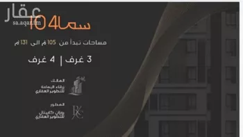 شقة للبيع في شارع عبدالرحمن الجرادي, حي النزهة, مدينة جدة, منطقة مكة المكرمة