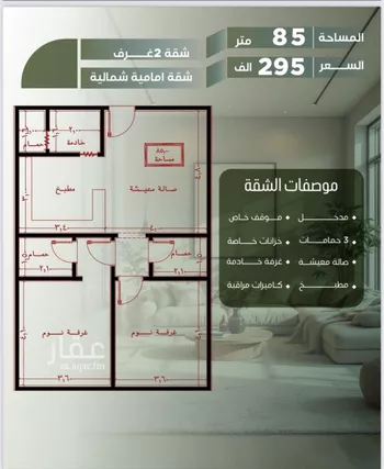 شقة للبيع في شارع أبو الفتح الأصبحانى, حي الصفاء, مدينة جدة, منطقة مكة المكرمة صورة 2