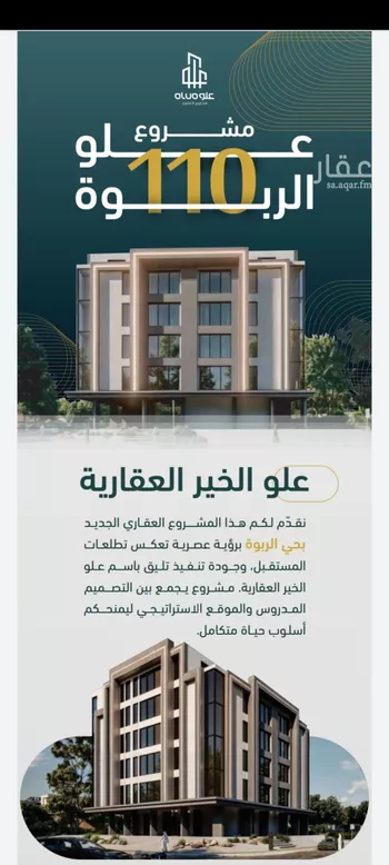 شقة للبيع في شارع عبدالمطلب بن ربيعة, حي الربوة, مدينة جدة, منطقة مكة المكرمة