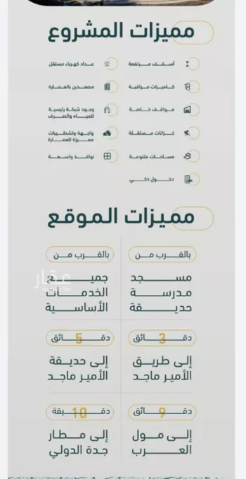 شقة للبيع في شارع عبدالمطلب بن ربيعة, حي الربوة, مدينة جدة, منطقة مكة المكرمة صورة 2