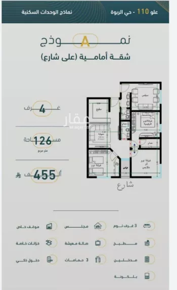 شقة للبيع في شارع عبدالمطلب بن ربيعة, حي الربوة, مدينة جدة, منطقة مكة المكرمة صورة 3