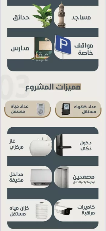 شقة للبيع في شارع ابو كبشه الانصاري, حي النعيم, مدينة جدة, منطقة مكة المكرمة صورة 3