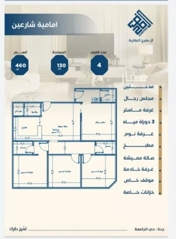 شقة للبيع في شارع ابن الشرف, حي الجامعة, مدينة جدة, منطقة مكة المكرمة صورة 2