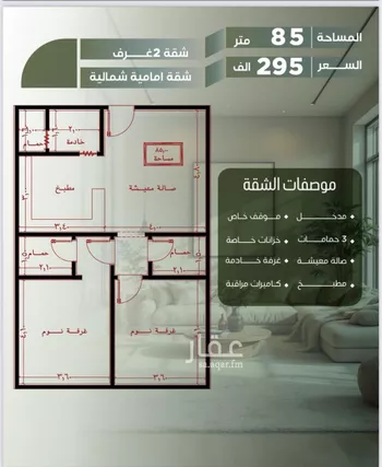 شقة للبيع في شارع أبو الفتح الأصبحانى, حي الصفاء, مدينة جدة, منطقة مكة المكرمة