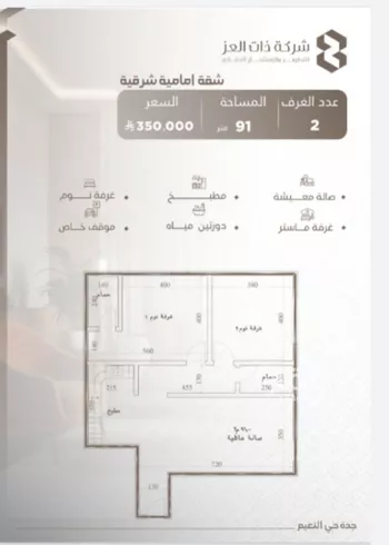 شقة للبيع في شارع ابو سفيان مدلوك, حي النعيم, مدينة جدة, منطقة مكة المكرمة