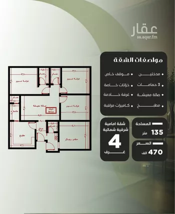 شقة للبيع في شارع عروان, حي النزهة, مدينة جدة, منطقة مكة المكرمة