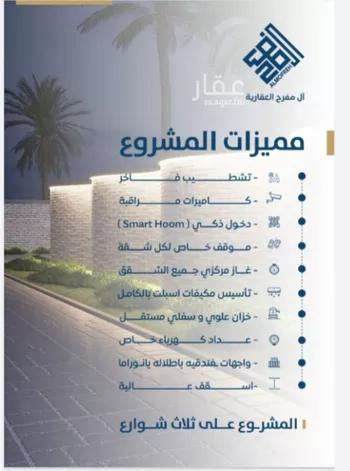 شقة للبيع في شارع ابن الشرف, حي الجامعة, مدينة جدة, منطقة مكة المكرمة