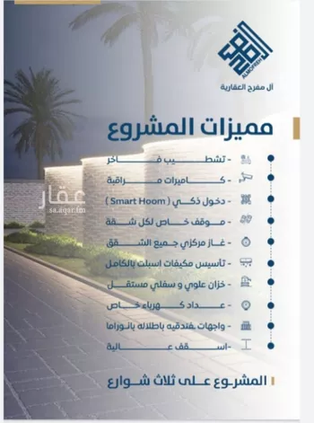 شقة للبيع في شارع ابن الشرف, حي الجامعة, مدينة جدة, منطقة مكة المكرمة صورة 3
