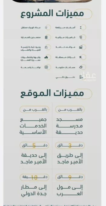 شقة للبيع في شارع عبدالملك العصامي, حي الربوة, مدينة جدة, منطقة مكة المكرمة صورة 2