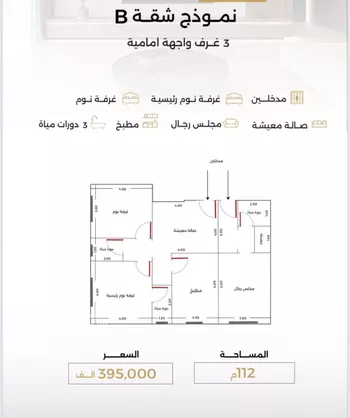 شقة للبيع في شارع أحمد بن طلحه, حي الصفاء, مدينة جدة, منطقة مكة المكرمة صورة 3