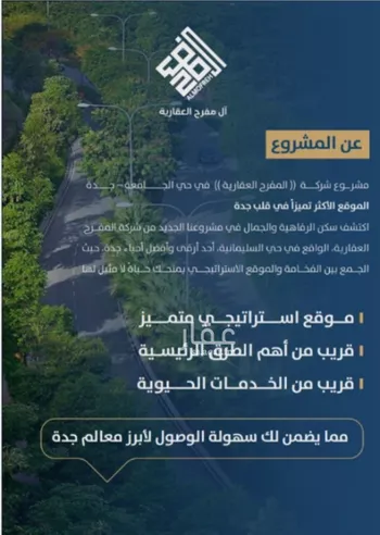 شقة للبيع في شارع ابن الشرف, حي الجامعة, مدينة جدة, منطقة مكة المكرمة