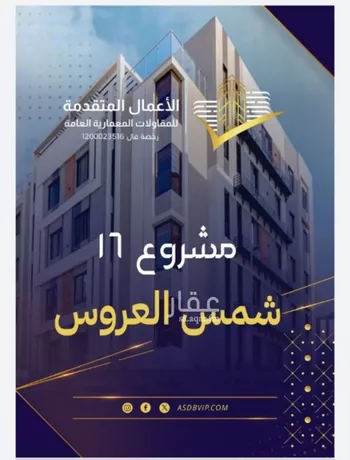 شقة للبيع في شارع مسيكة المكية, حي مريخ, مدينة جدة, منطقة مكة المكرمة