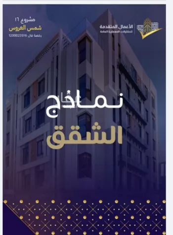 شقة للبيع في شارع مسيكة المكية, حي مريخ, مدينة جدة, منطقة مكة المكرمة