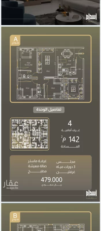 شقة للبيع في شارع امين الريحاني, حي العزيزية, مدينة جدة, منطقة مكة المكرمة صورة 3