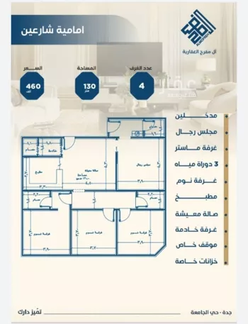 شقة للبيع في شارع ابن الشرف, حي الجامعة, مدينة جدة, منطقة مكة المكرمة