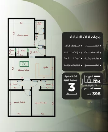 شقة للبيع في شارع عروان, حي النزهة, مدينة جدة, منطقة مكة المكرمة