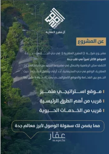 شقة للبيع في شارع ابن الشرف, حي الجامعة, مدينة جدة, منطقة مكة المكرمة صورة 3