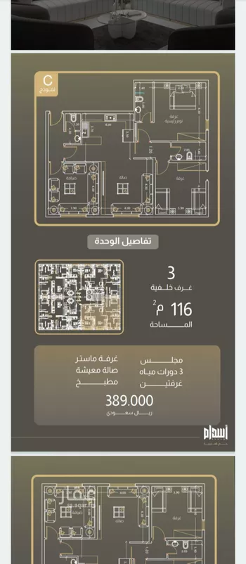 شقة للبيع في شارع امين الريحاني, حي العزيزية, مدينة جدة, منطقة مكة المكرمة صورة 2