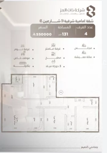 شقة للبيع في شارع ابو سفيان مدلوك, حي النعيم, مدينة جدة, منطقة مكة المكرمة