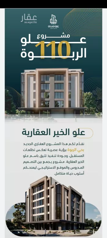 شقة للبيع في شارع عبدالملك العصامي, حي الربوة, مدينة جدة, منطقة مكة المكرمة
