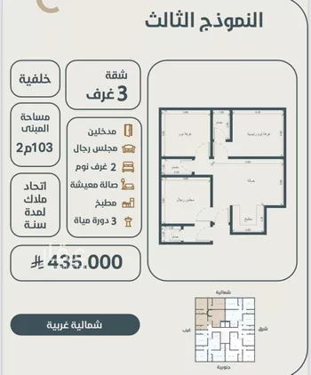 شقة للبيع في شارع ابو كبشه الانصاري, حي النعيم, مدينة جدة, منطقة مكة المكرمة صورة 2
