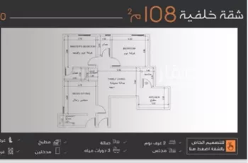 شقة للبيع في شارع أبو إسحاق الطلحي, حي النزهة, مدينة جدة, منطقة مكة المكرمة