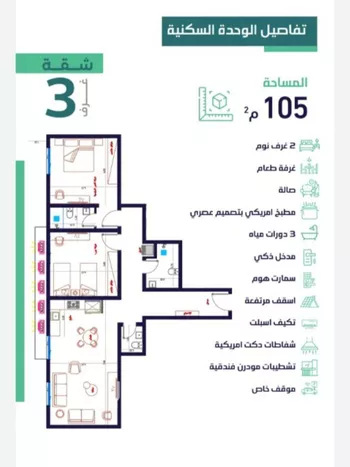 شقة للبيع في شارع مناره اجياد, حي السلامة, مدينة جدة, منطقة مكة المكرمة