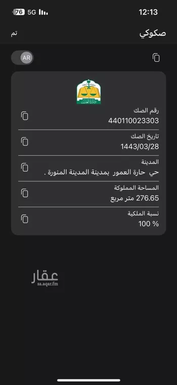 أرض للبيع في شارع جبارة بن المغلس الحماني, حي الظاهرة, مدينة المدينه المنوره, منطقة المدينة المنورة