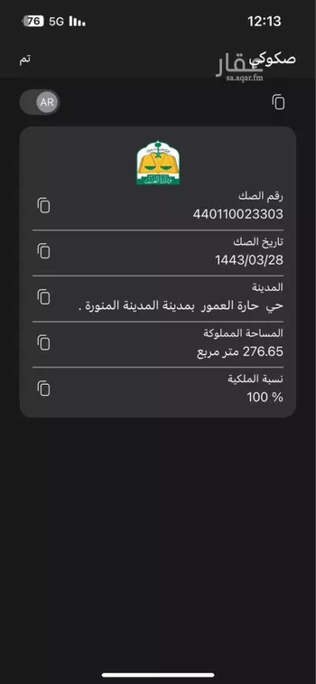 أرض للبيع في شارع جبارة بن المغلس الحماني, حي الظاهرة, مدينة المدينه المنوره, منطقة المدينة المنورة