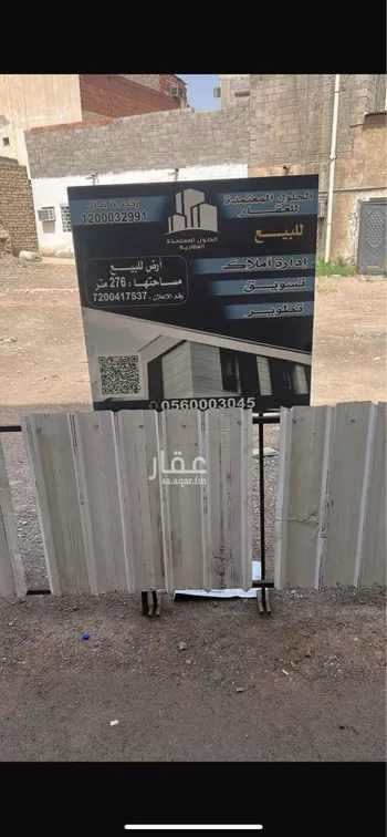 أرض للبيع في شارع جبارة بن المغلس الحماني, حي الظاهرة, مدينة المدينه المنوره, منطقة المدينة المنورة صورة 2