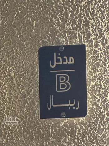 دور للبيع في حي الرمال, مدينة الرياض, منطقة الرياض صورة 4